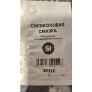 Смазка силиконовая 5гр